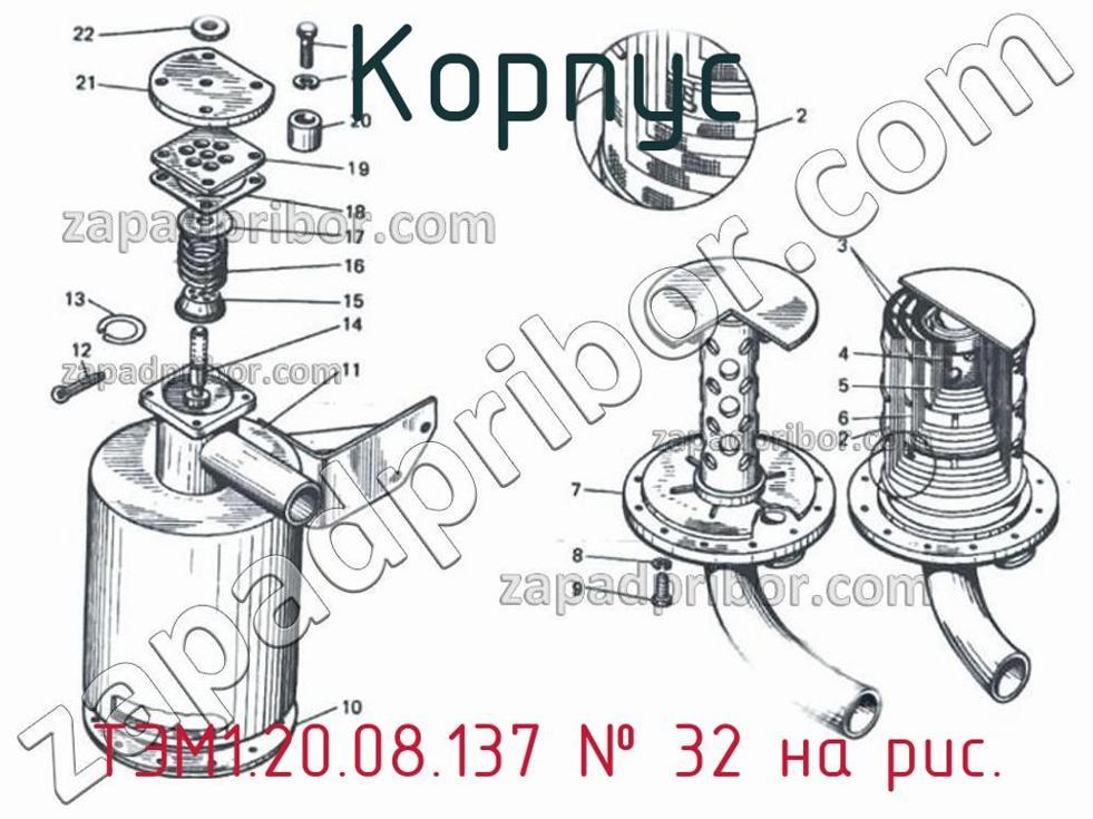 ТЭМ1.20.08.137 - Корпус - фотография. Увеличить. ТЭМ1.20.08.137 - Корпус - фотография.
