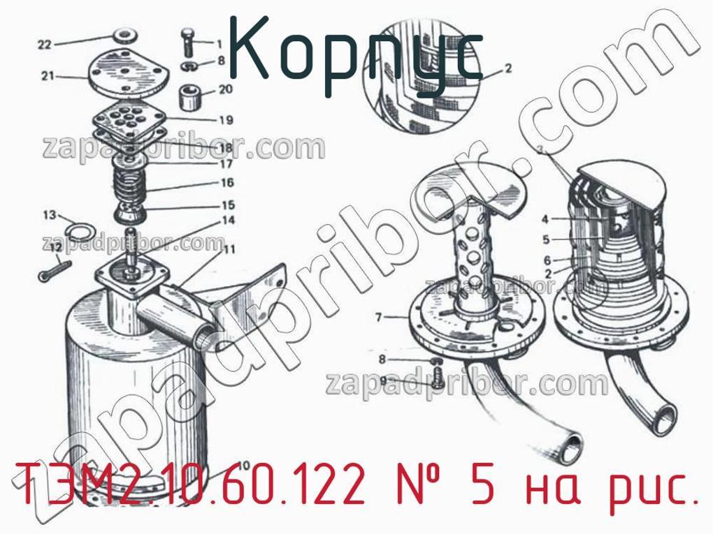 ТЭМ2.10.60.122 - Корпус - фотография. Увеличить. ТЭМ2.10.60.122 - Корпус - фотография.