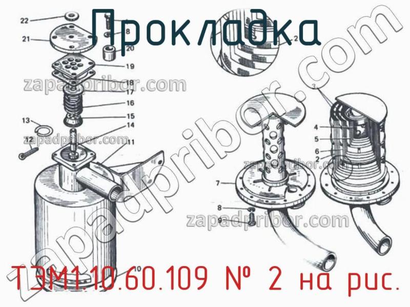 Прокладка ТЭМ1.10.60.109 фотография.