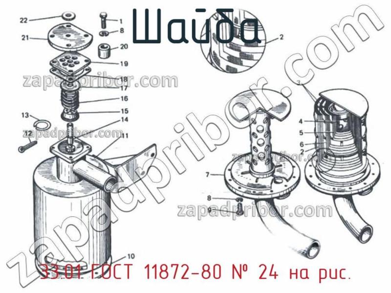 Шайба 33.01 ГОСТ 11872-80 фотография.