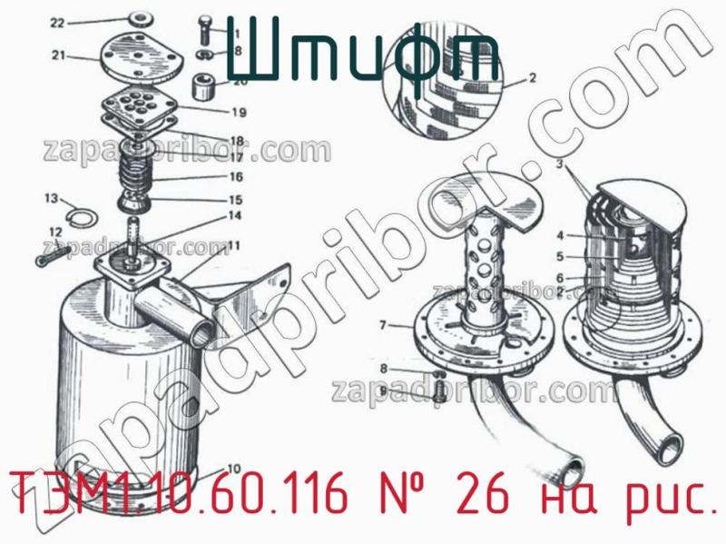 Штифт ТЭМ1.10.60.116 фотография.