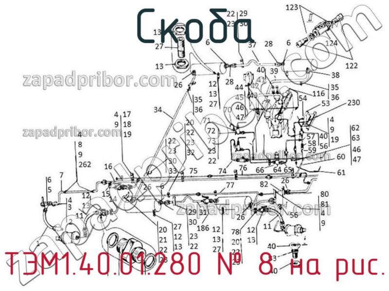 Скоба ТЭМ1.40.01.280 фотография.