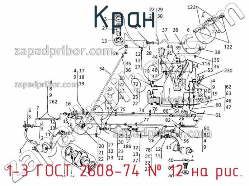 Кран 1-3 ГОСТ 2608-74 фотография.