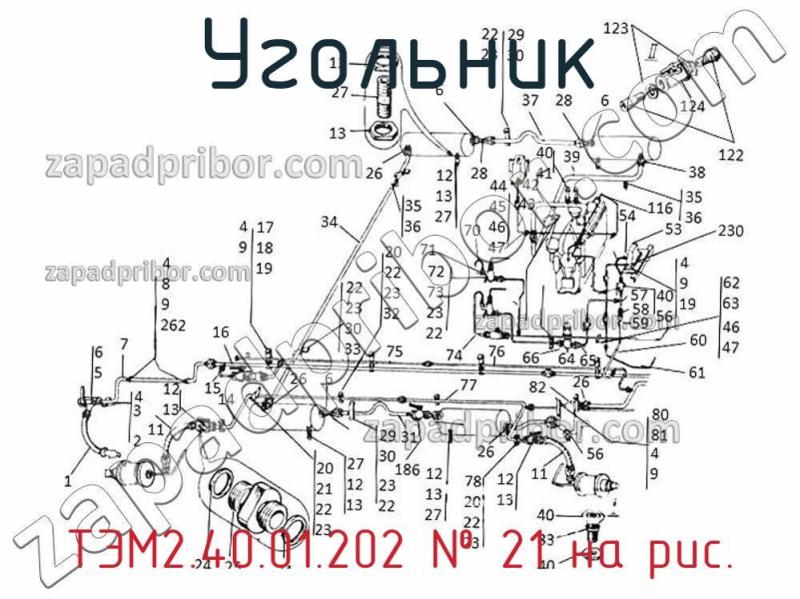 Угольник ТЭМ2.40.01.202 фотография.