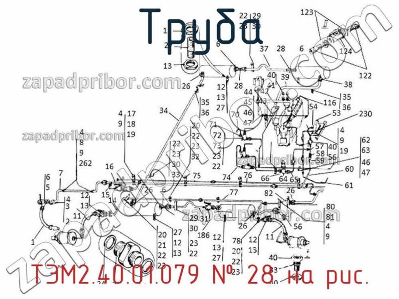 Труба ТЭМ2.40.01.079 фотография.
