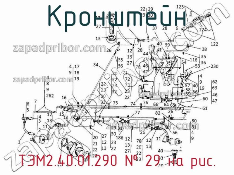 Кронштейн ТЭМ2.40.01.290 фотография.