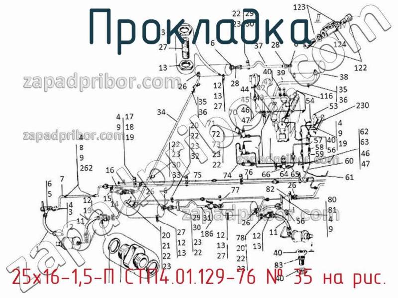 Прокладка 25х16-1,5-П СТП4.01.129-76 фотография.