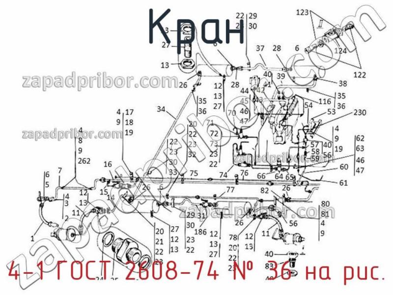 Кран 4-1 ГОСТ 2608-74 фотография.
