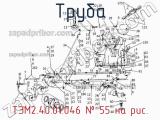 ТЭМ2.40.01.046