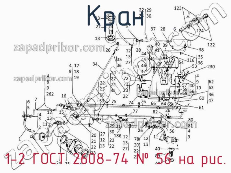 Кран 1-2 ГОСТ 2608-74 фотография.