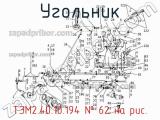 ТЭМ2.40.10.194