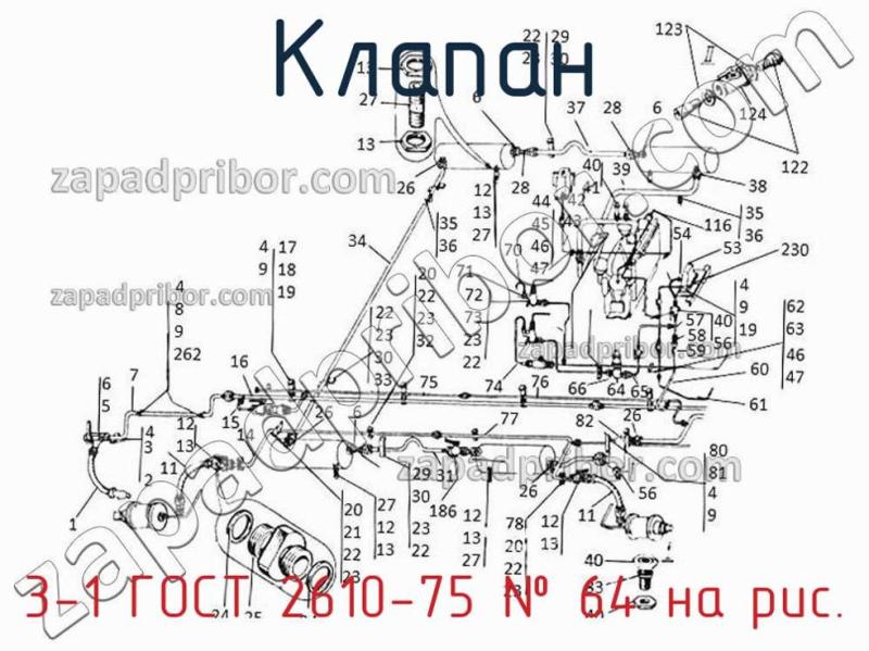 Клапан 3-1 ГОСТ 2610-75 фотография.