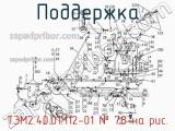 ТЭМ2.40.01.112-01