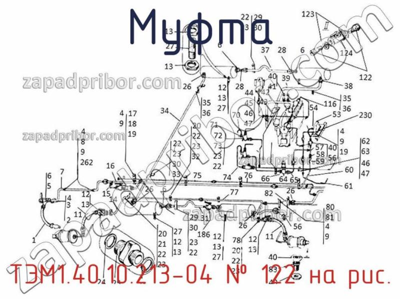 Муфта ТЭМ1.40.10.213-04 фотография.