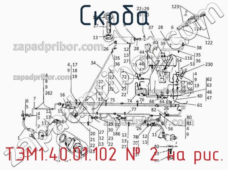 Скоба ТЭМ1.40.01.102 фотография.