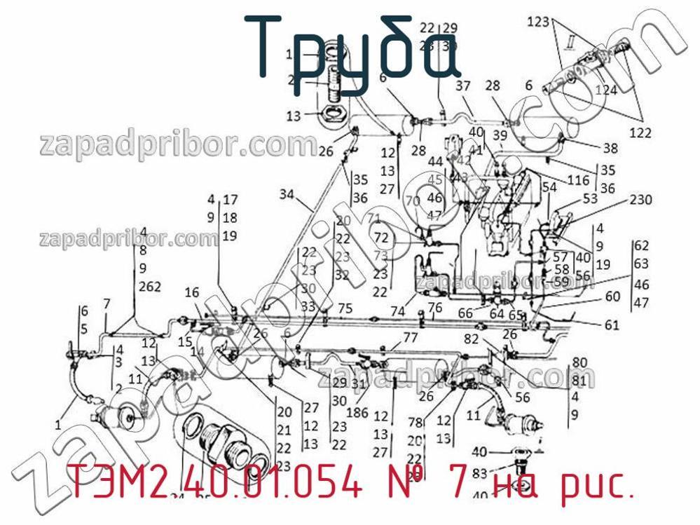 ТЭМ2.40.01.054 - Труба - фотография. Увеличить. ТЭМ2.40.01.054 - Труба - фотография.