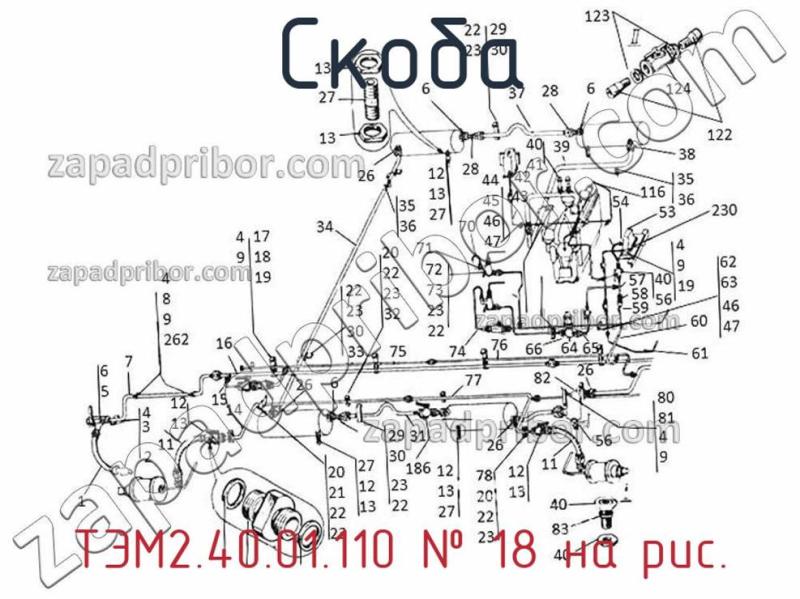 Скоба ТЭМ2.40.01.110 фотография.