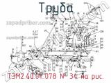 ТЭМ2.40.01..078