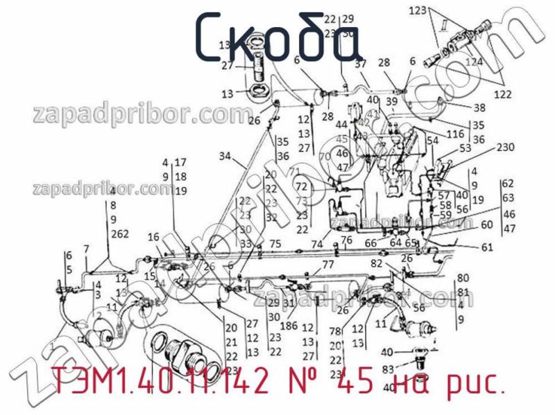 Скоба ТЭМ1.40.11.142 фотография.