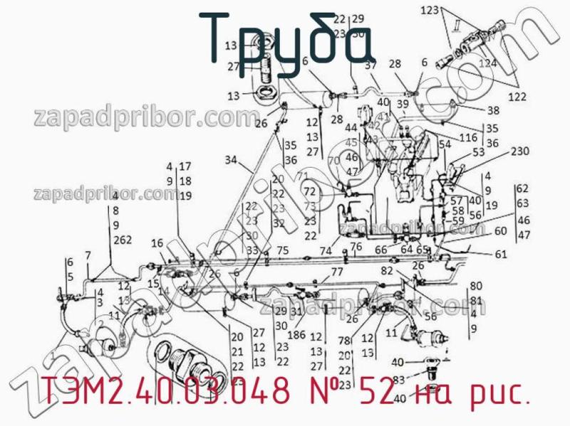 Труба ТЭМ2.40.03.048 фотография.