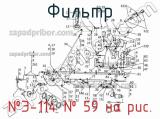№Э-114