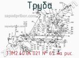 ТЭМ2.40.04.021