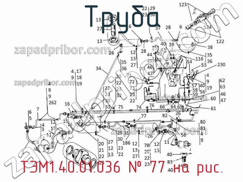 Труба ТЭМ1.40.01.036 фотография.