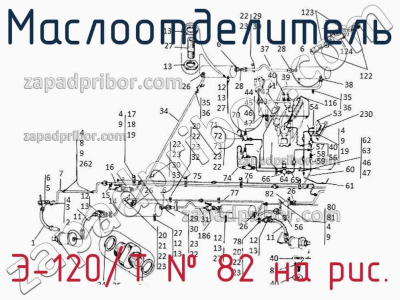 Маслоотделитель Э-120/Т фотография.