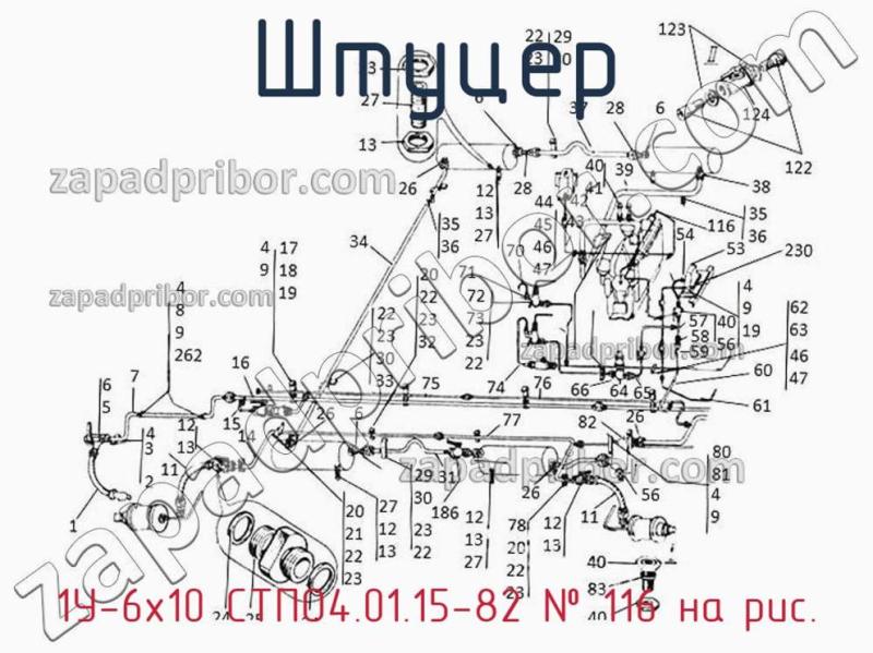 Штуцер 1У-6х10 СТПО4.01.15-82 фотография.