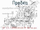 КР 1/4 ТЭМ1.00.20.226