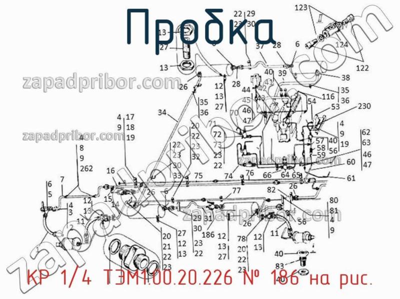 Пробка КР 1/4 ТЭМ1.00.20.226 фотография.