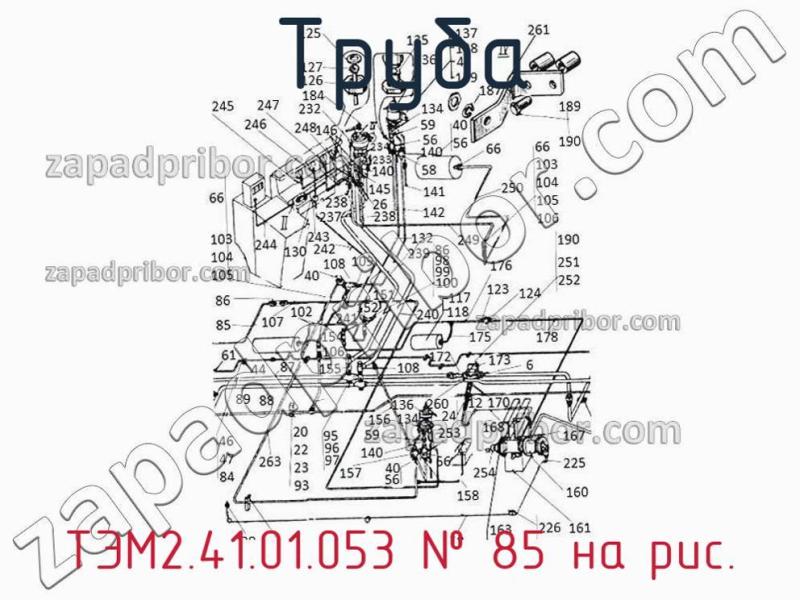 Труба ТЭМ2.41.01.053 фотография.