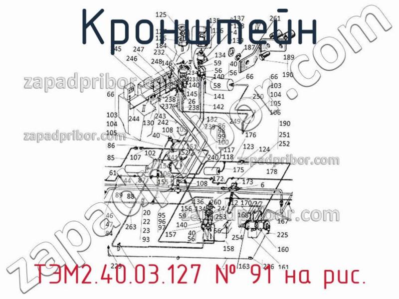 Кронштейн ТЭМ2.40.03.127 фотография.