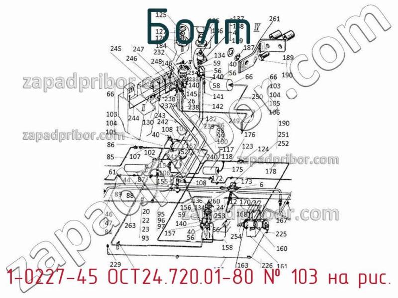 Болт 1-0227-45 ОСТ24.720.01-80 фотография.