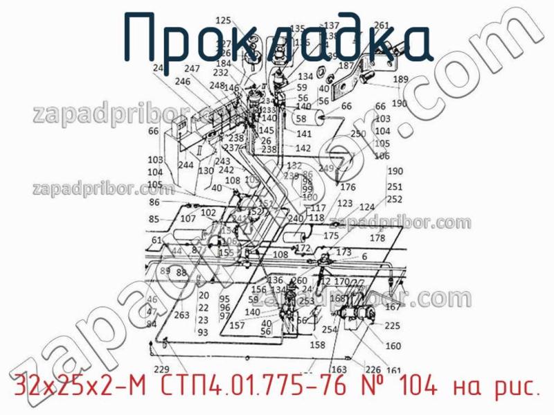 Прокладка 32х25х2-М СТП4.01.775-76 фотография.
