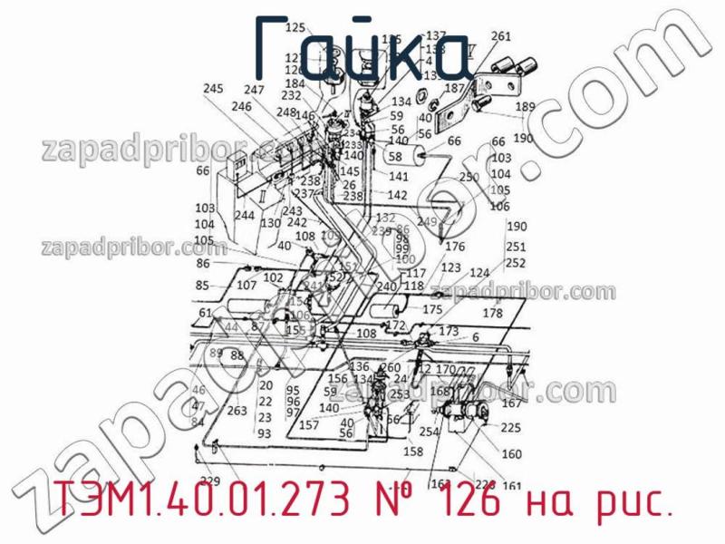 Гайка ТЭМ1.40.01.273 фотография.