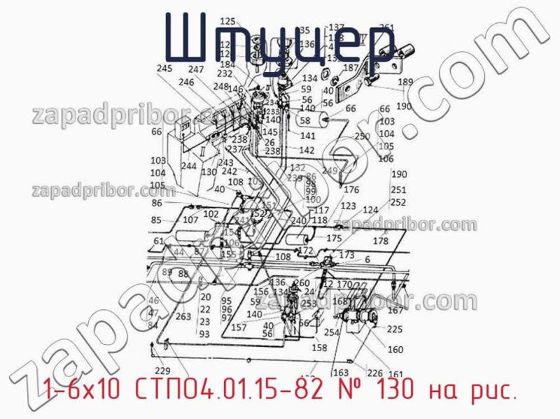 Штуцер 1-6х10 СТПО4.01.15-82 фотография.