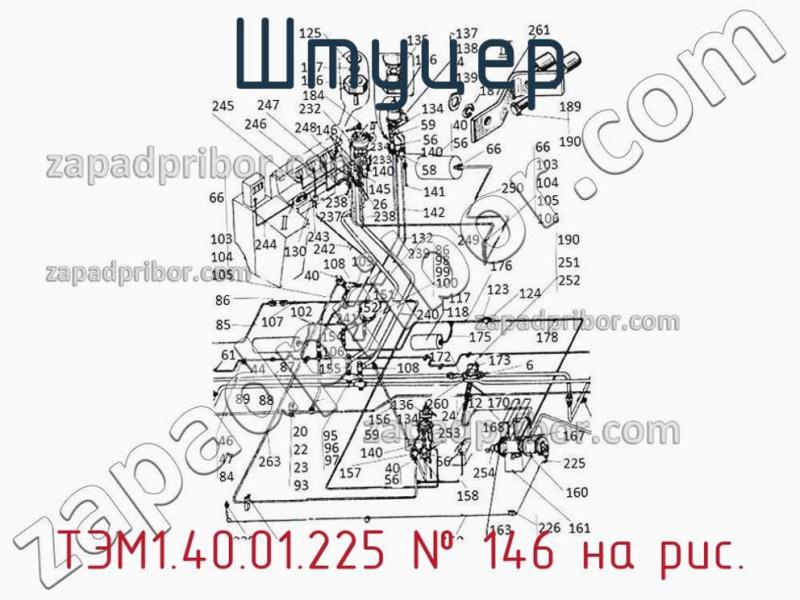 Штуцер ТЭМ1.40.01.225 фотография.