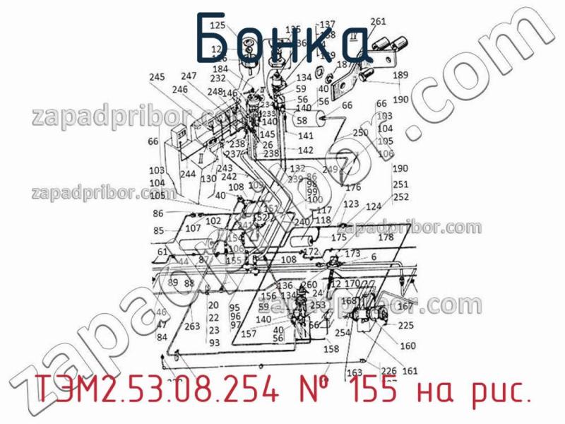 Бонка ТЭМ2.53.08.254 фотография.