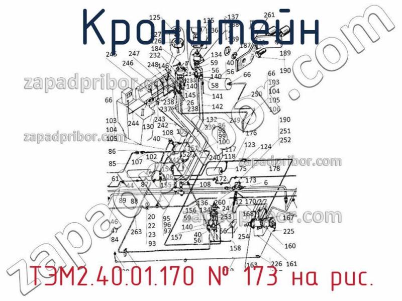 Кронштейн ТЭМ2.40.01.170 фотография.