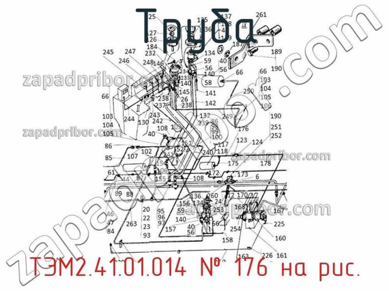 Труба ТЭМ2.41.01.014 фотография.