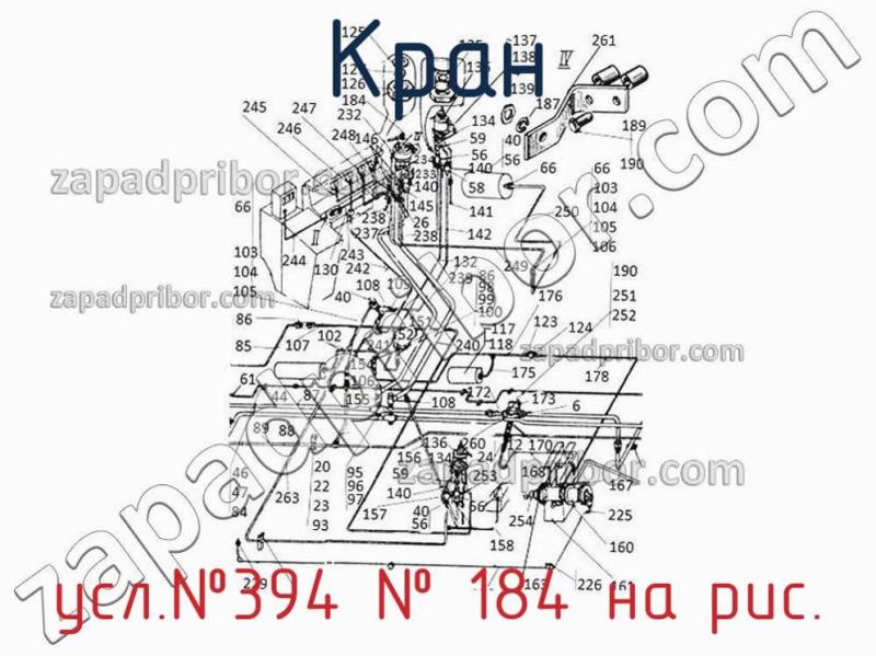 Кран усл.№394 фотография.