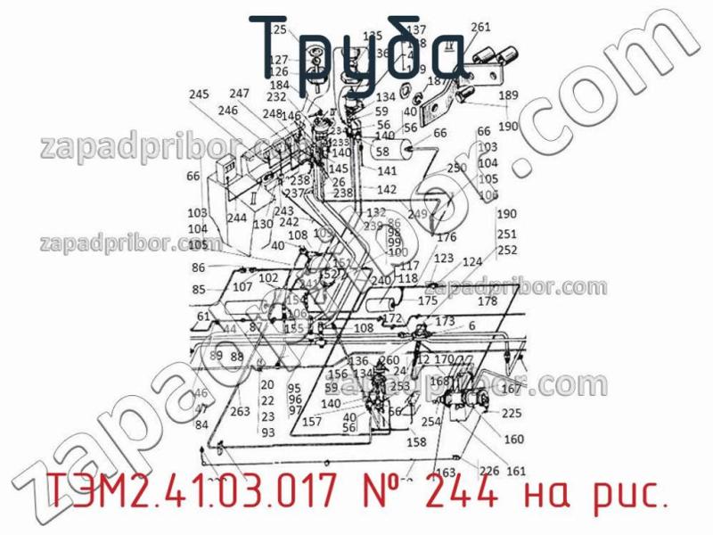 Труба ТЭМ2.41.03.017 фотография.