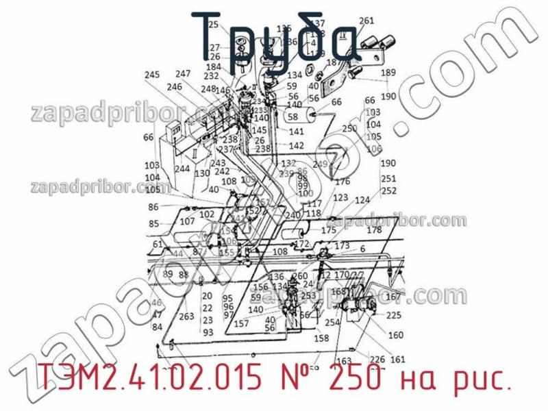 Труба ТЭМ2.41.02.015 фотография.