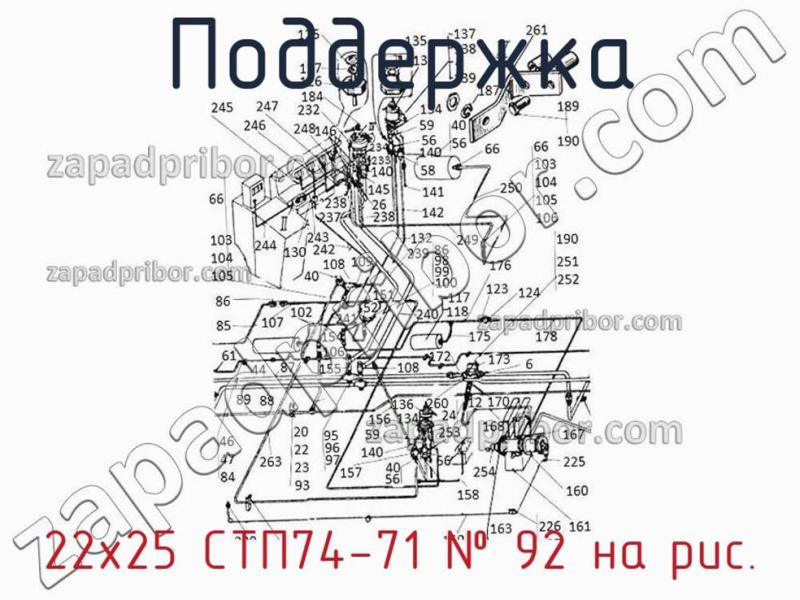 Поддержка 22х25 СТП74-71 фотография.