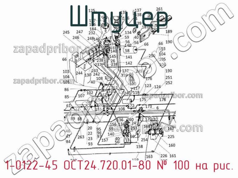 Штуцер 1-0122-45 ОСТ24.720.01-80 фотография.
