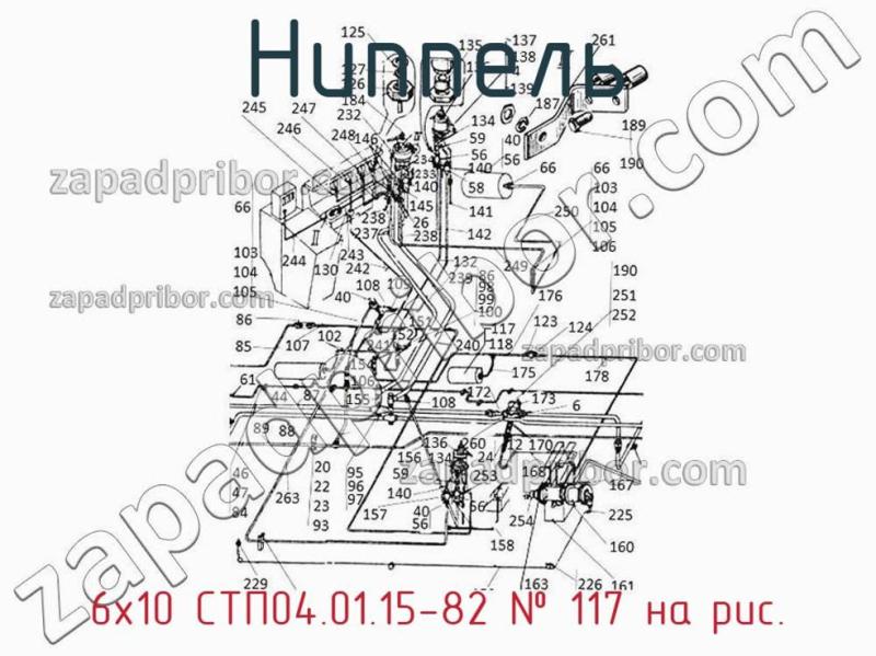 Ниппель 6х10 СТП04.01.15-82 фотография.