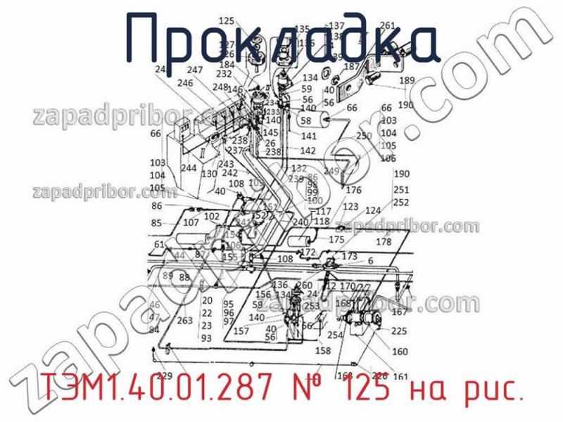 Прокладка ТЭМ1.40.01.287 фотография.