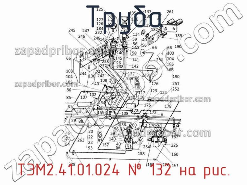 Труба ТЭМ2.41.01.024 фотография.