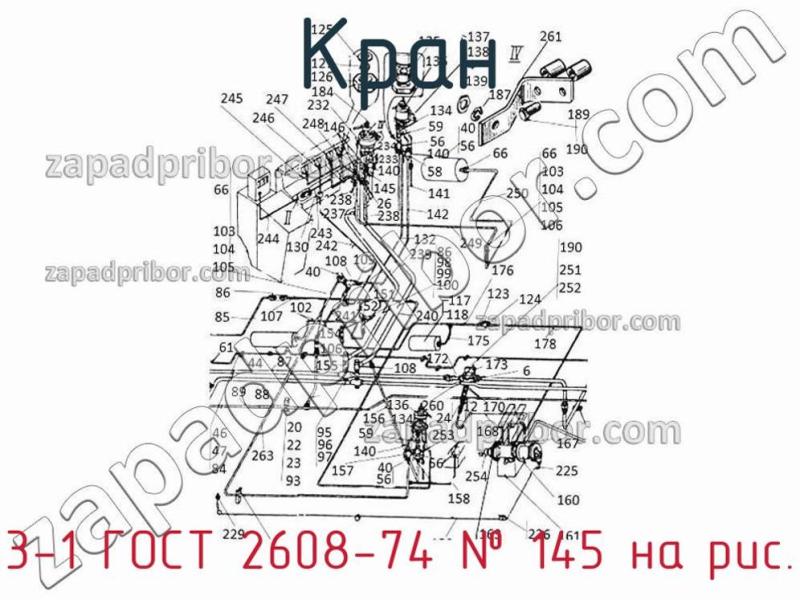 Кран 3-1 ГОСТ 2608-74 фотография.